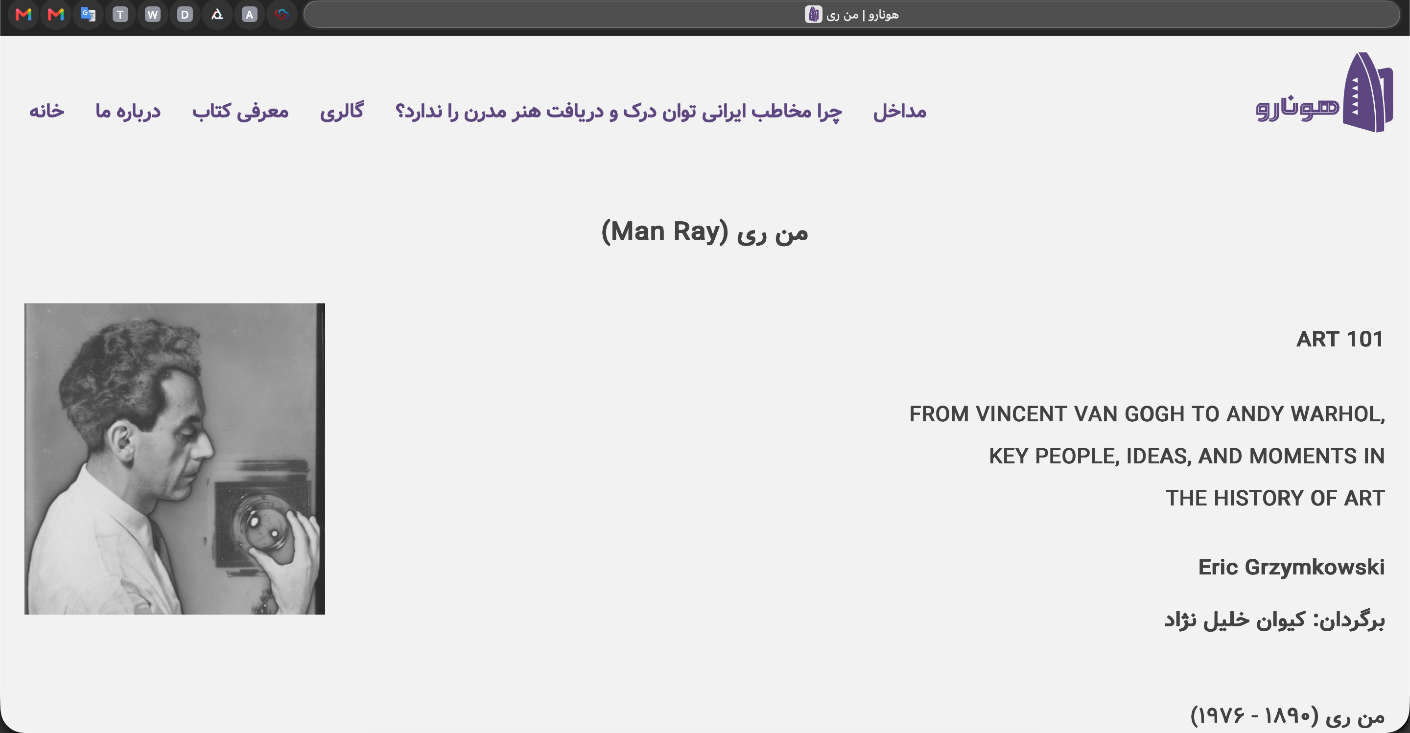Hoonaro Website